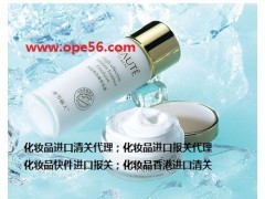 國外化妝品進(jìn)口清關(guān)與香港至大陸流通代理指南